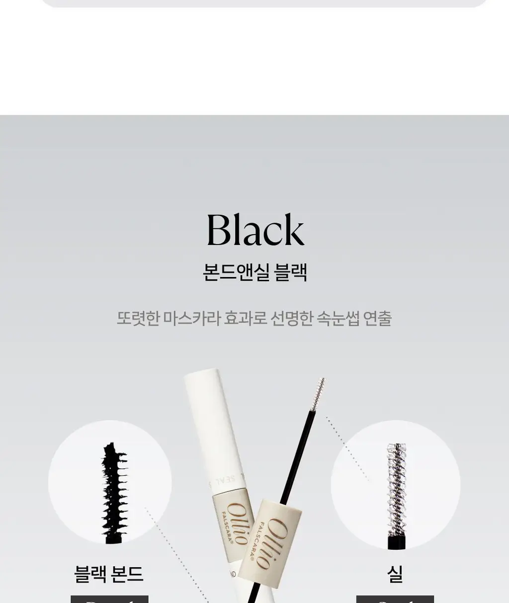 [1위속눈썹글루/엔믹스PICK] 올리오 펄스카라 속눈썹접착제 본드앤실 2종 상세페이지 6